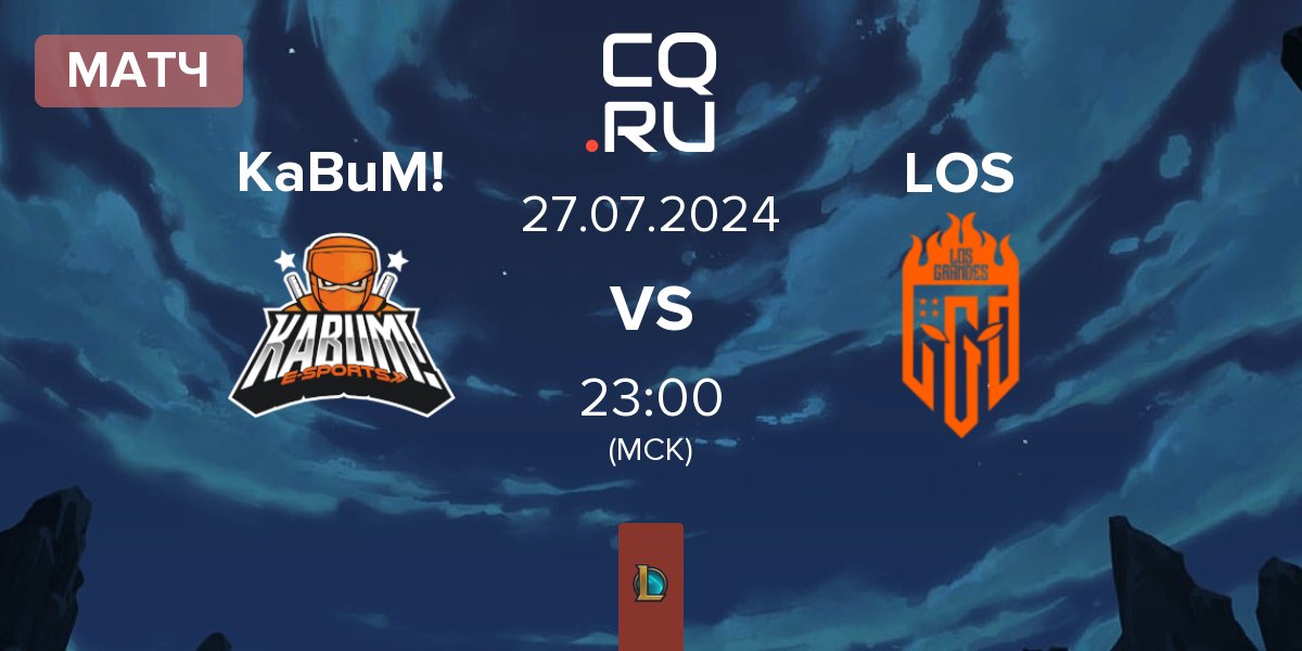 Матч KaBuM! eSports KaBuM! vs Los Grandes LOS | 27.07