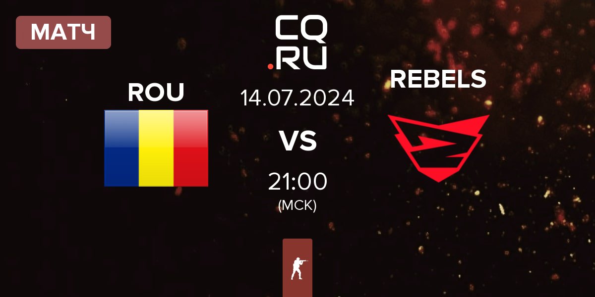 Матч Romania ROU vs Rebels Gaming REBELS | 14.07