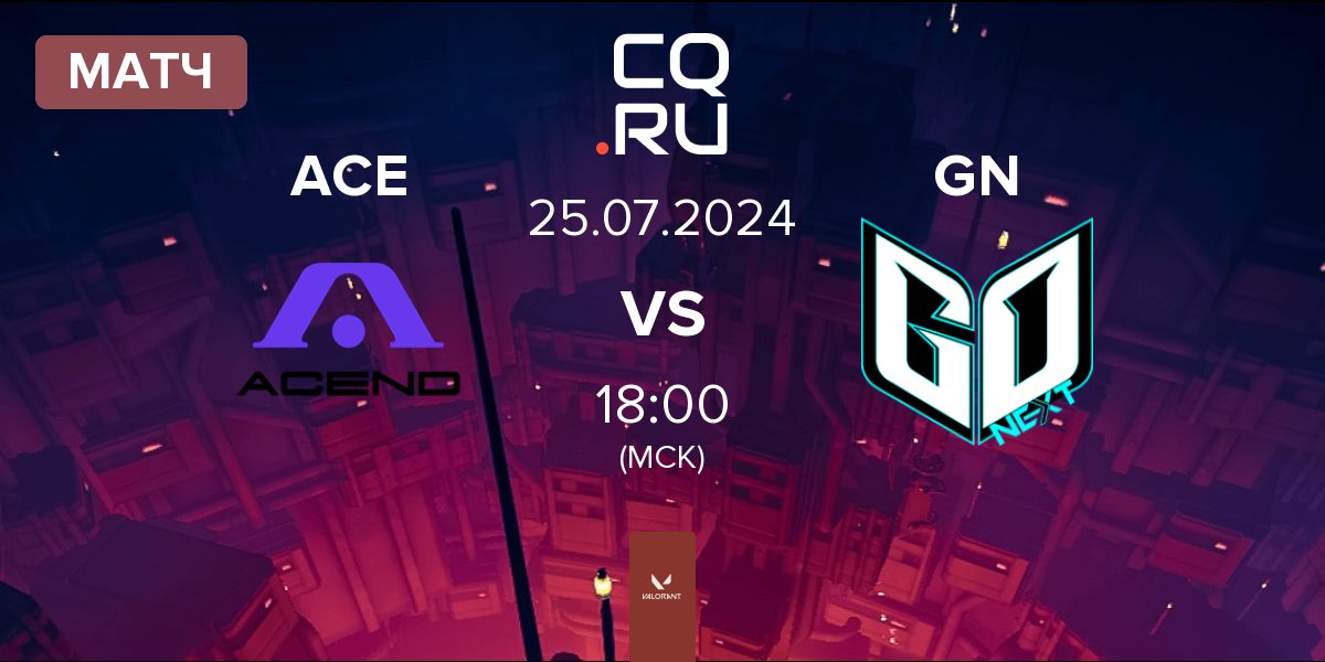 Матч Acend ACE vs GoNext Esports GN | 25.07