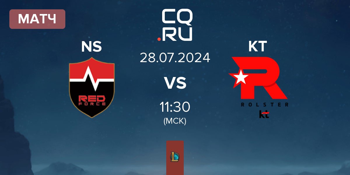 Матч Nongshim RedForce NS vs KT Rolster KT | 28.07