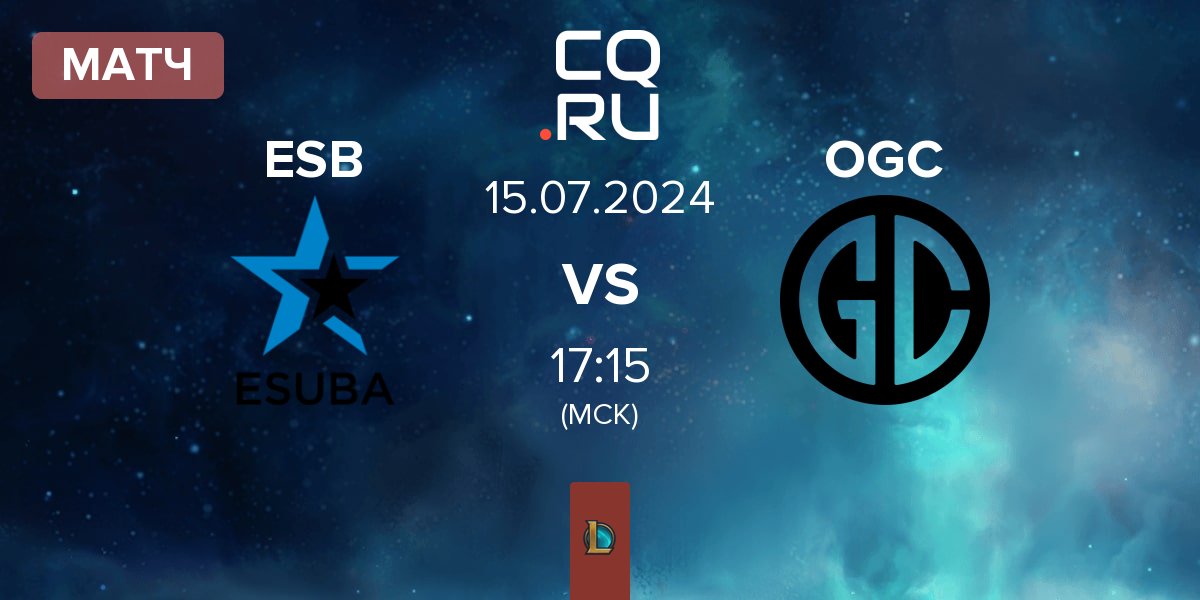 Матч eSuba ESB vs OGC Esports OGC | 15.07