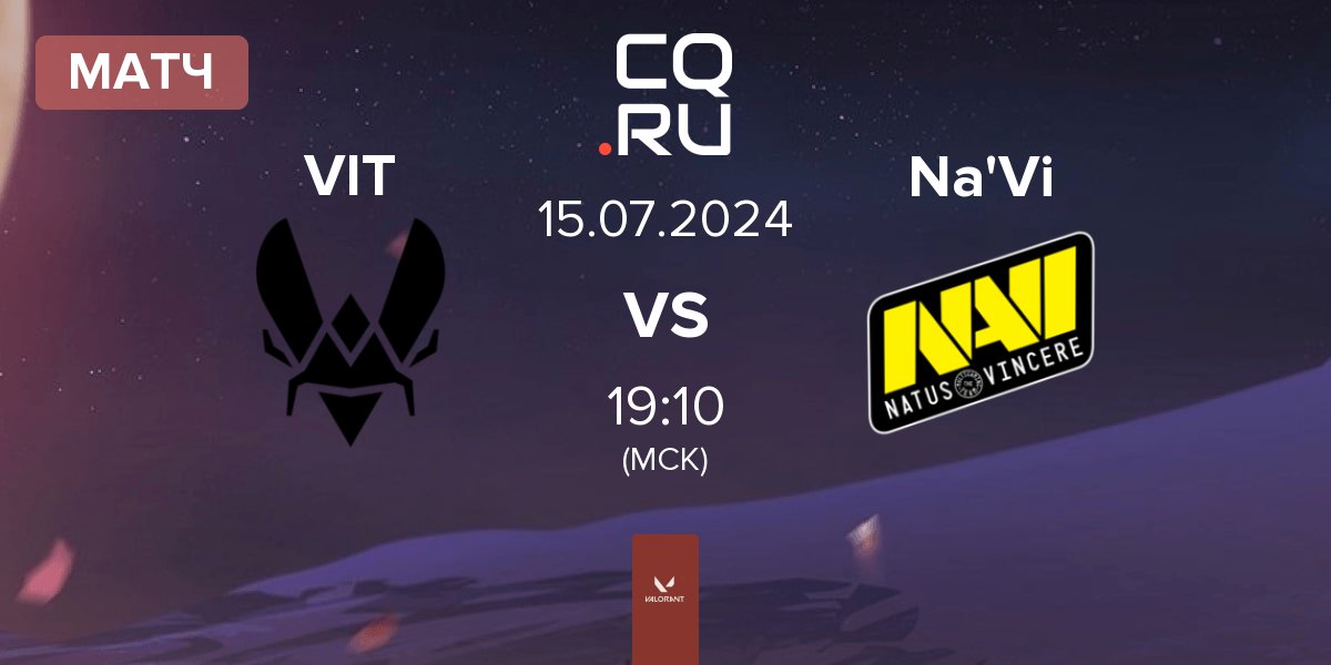 Матч Team Vitality VIT vs Natus Vincere Na'Vi | 15.07