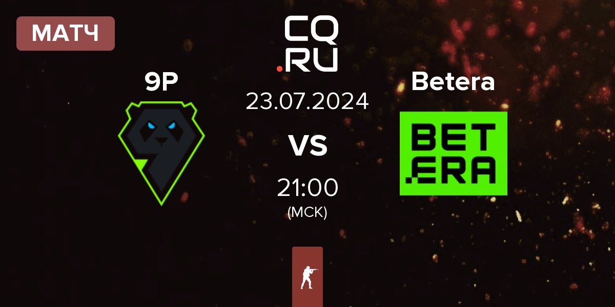 Матч 9 Pandas 9P vs Betera | 23.07