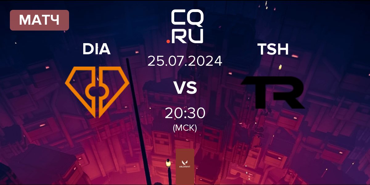 Матч Diamant Esports DIA vs trashcan TSH | 25.07