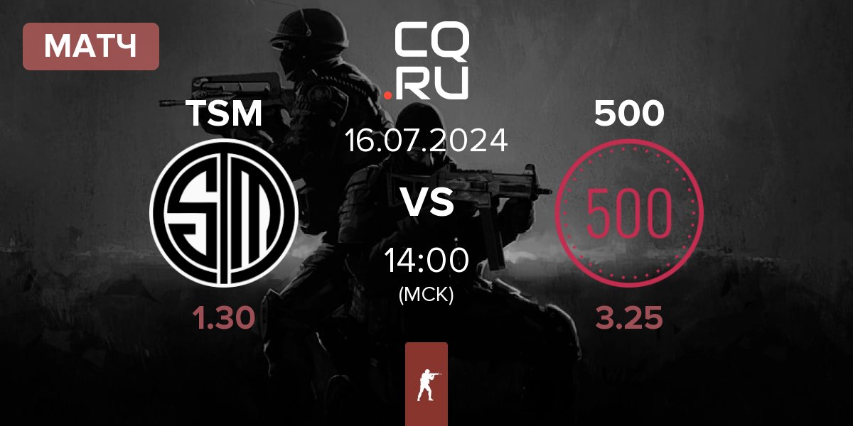 Матч TSM vs 500 | 16.07