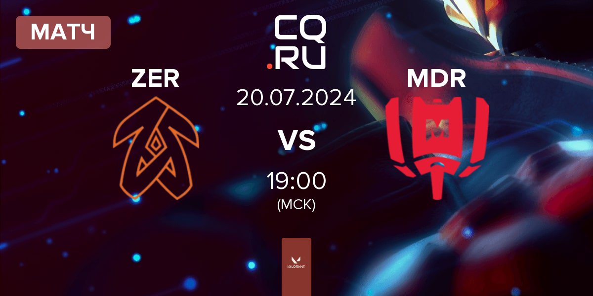 Матч Zerance ZER vs Mandatory MDR | 20.07