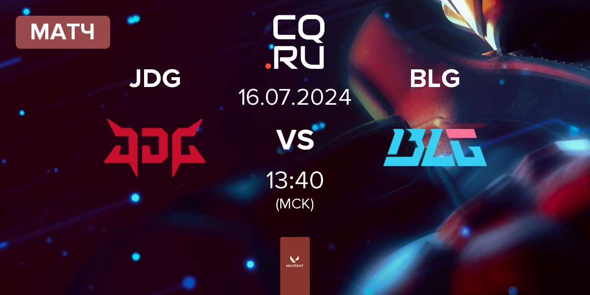 Матч JD Gaming JDG vs Bilibili Gaming BLG | 16.07