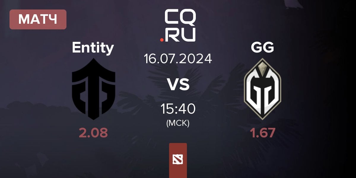 Матч Entity vs Gaimin Gladiators GG | 16.07