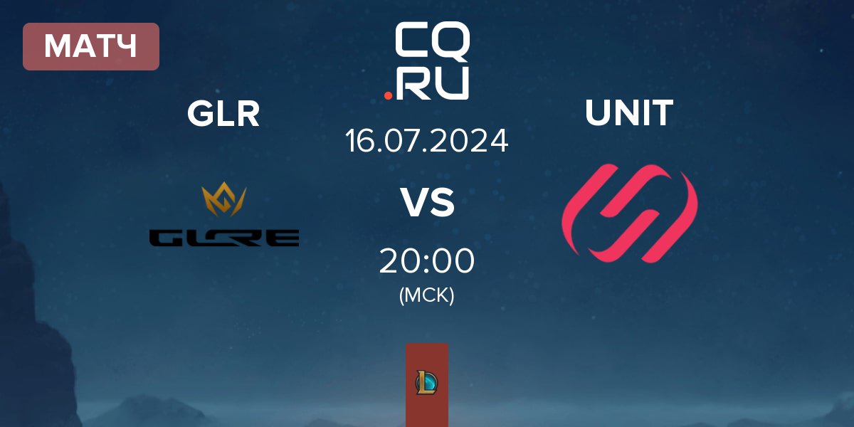 Матч GLORE GLR vs Team UNiTY UNIT | 16.07