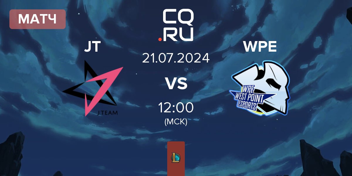 Матч J Team JT vs West Point Esports WPE | 21.07