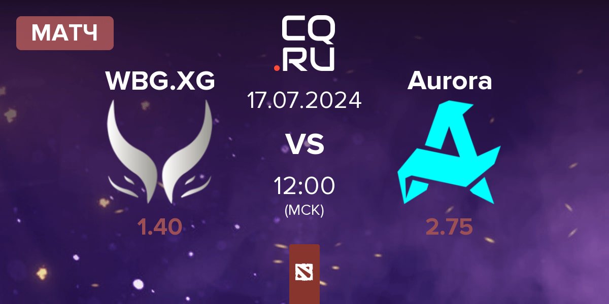 Матч Xtreme Gaming WBG.XG vs Aurora | 17.07