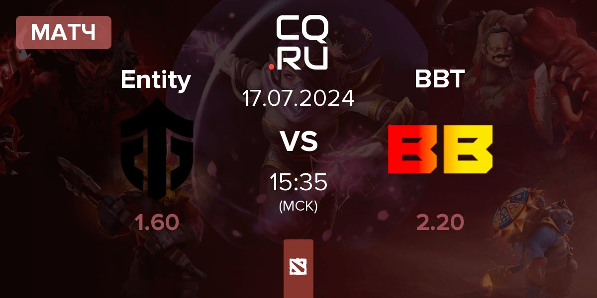 Матч Entity vs BetBoom Team BBT | 17.07