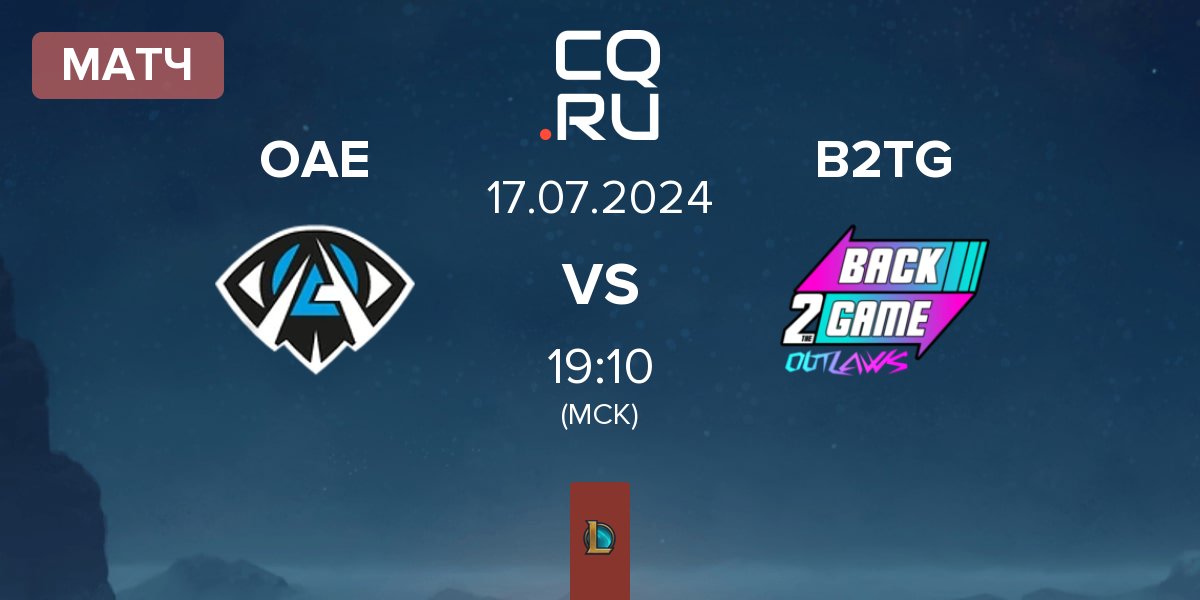 Матч Orbit Anonymo OAE vs Back2TheGame B2TG | 17.07