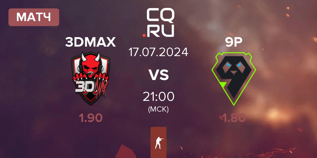 Матч 3DMAX vs 9 Pandas 9P | 17.07