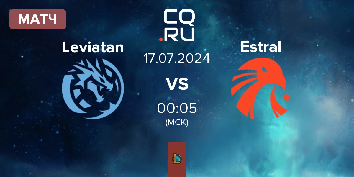 Матч Leviatan vs Estral Esports Estral | 17.07