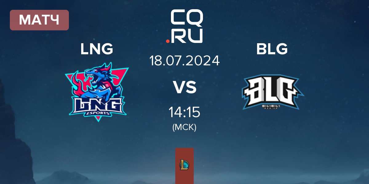 Матч LNG Esports LNG vs Bilibili Gaming BLG | 18.07