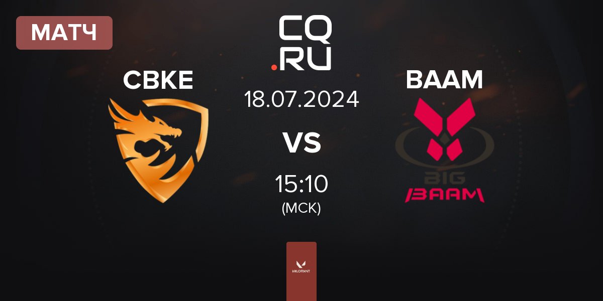 Матч CyberKing Esports CBKE vs Team Big BAAM BAAM | 18.07