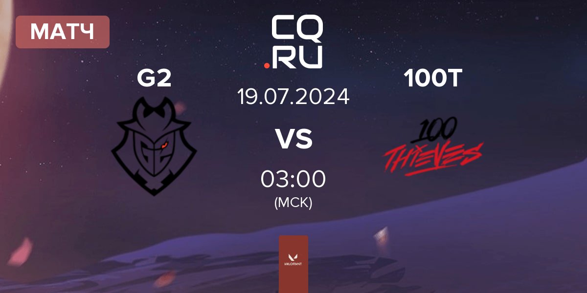 Матч G2 Esports G2 vs 100 Thieves 100T | 18.07