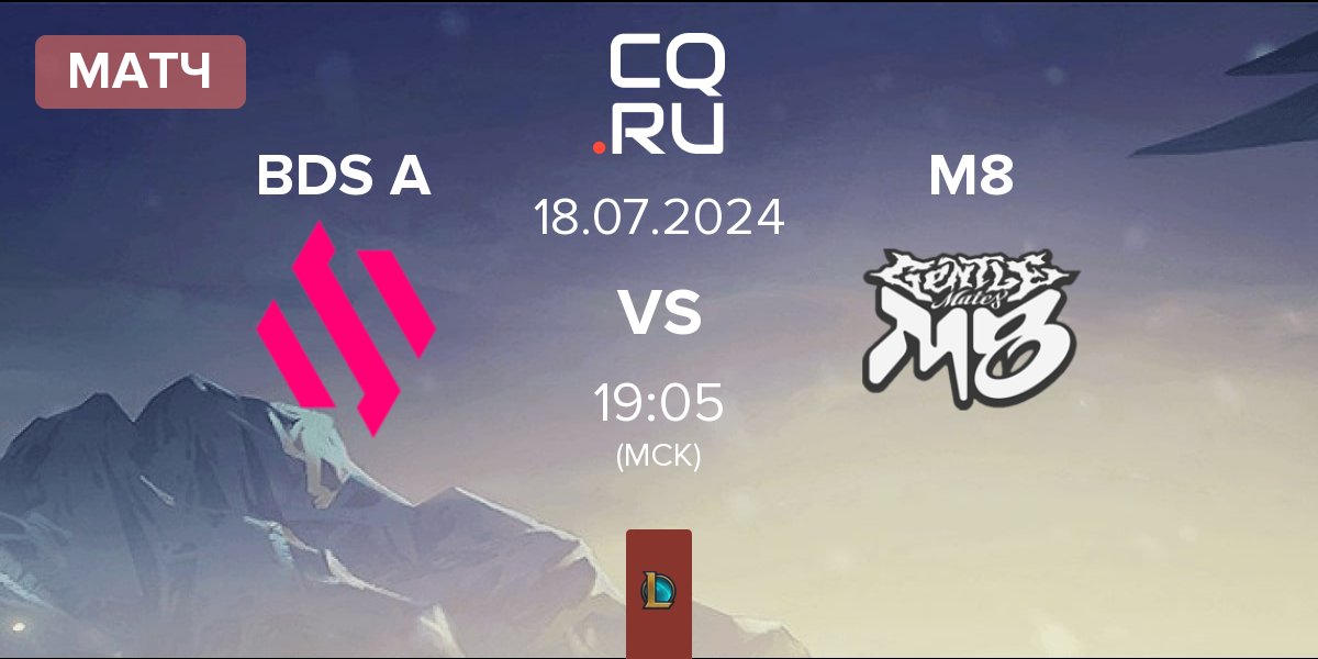 Матч Team BDS Academy BDS A vs Gentle Mates M8 | 18.07