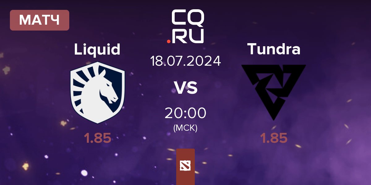 Матч Team Liquid Liquid vs Tundra Esports Tundra | 18.07