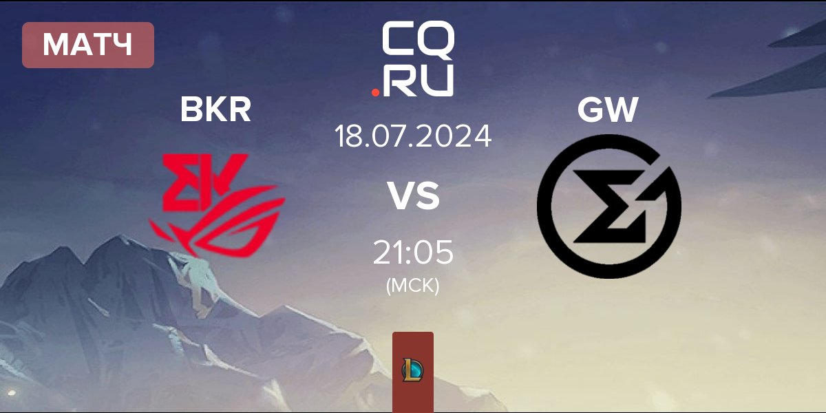 Матч BK ROG Esports BKR vs GameWard GW | 18.07