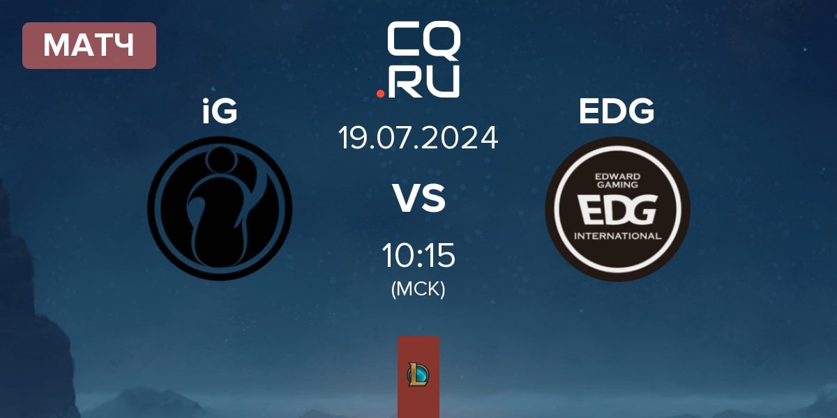 Матч Invictus Gaming iG vs EDward Gaming EDG | 19.07