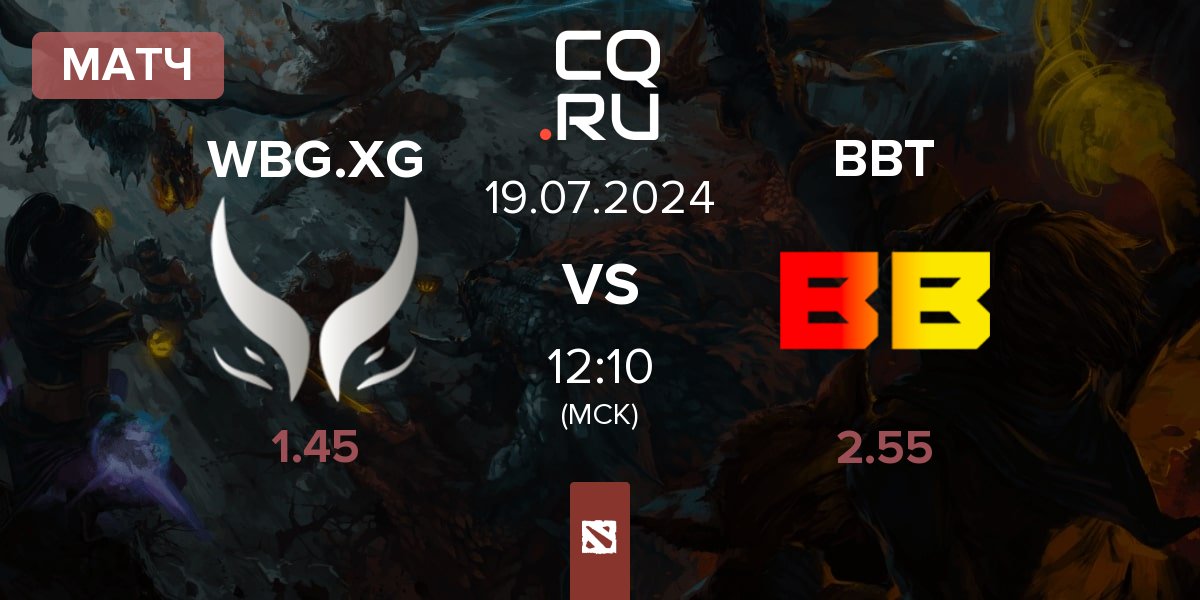 Матч Xtreme Gaming WBG.XG vs BetBoom Team BBT | 19.07