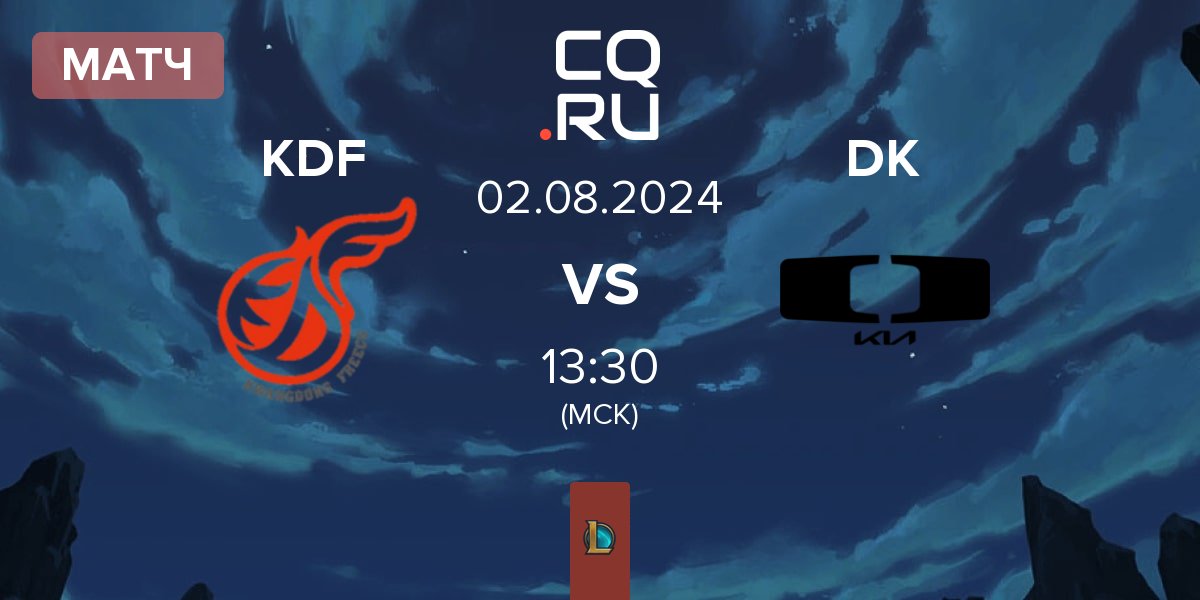 Матч Kwangdong Freecs KDF vs Dplus KIA DK | 02.08