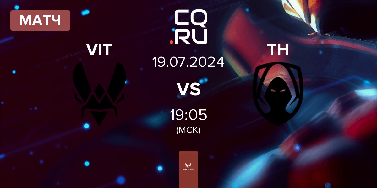 Матч Team Vitality VIT vs Team Heretics TH | 19.07