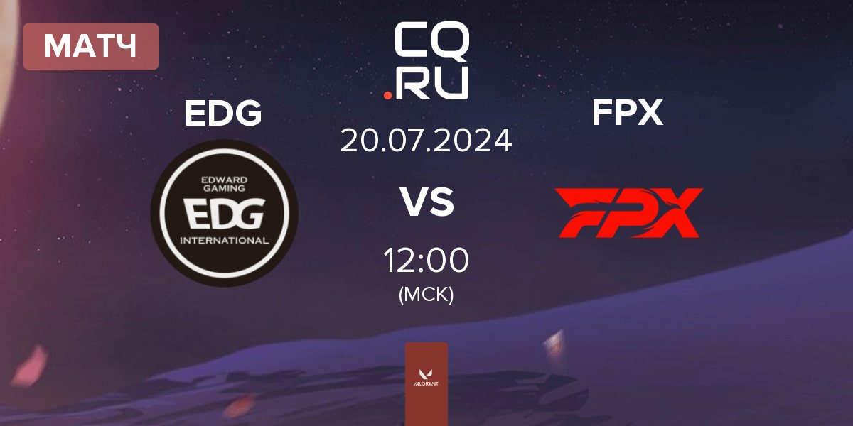 Матч Edward Gaming EDG vs FunPlus Phoenix FPX | 20.07