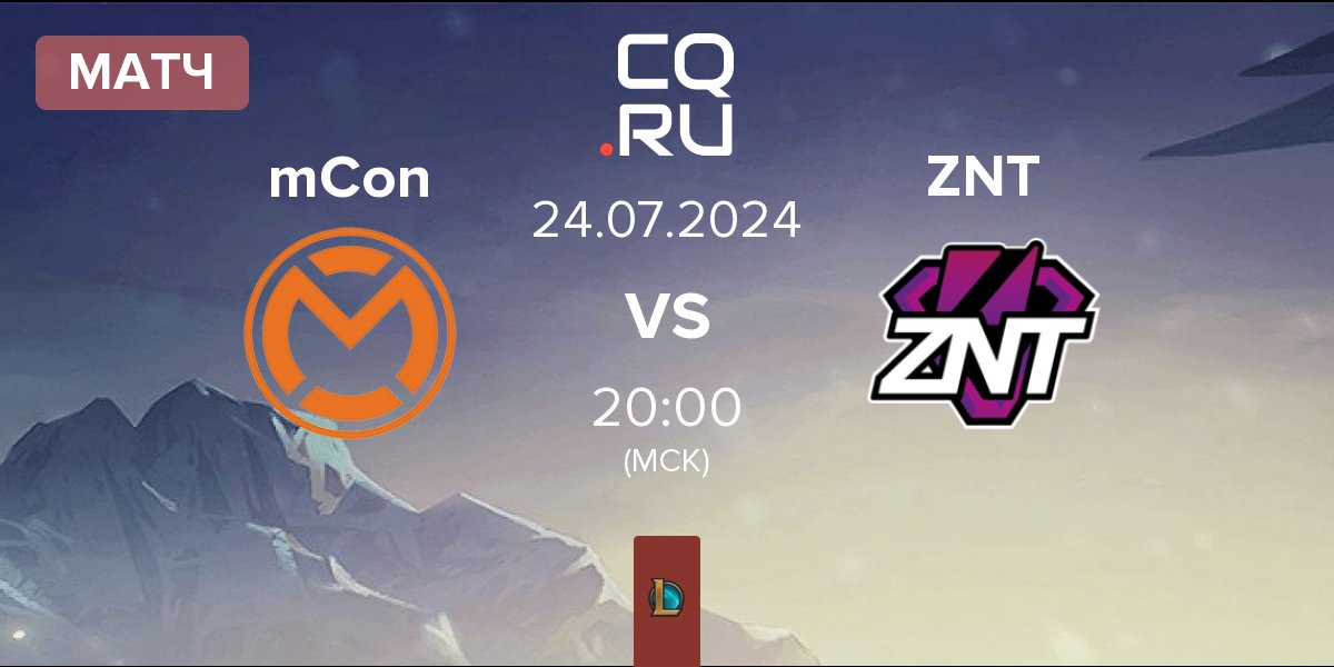 Матч mCon esports mCon vs ZennIT ZNT | 24.07