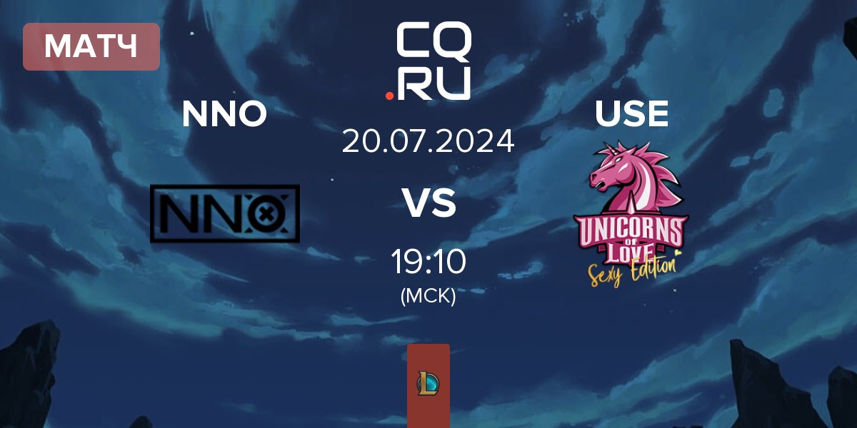 Матч NNO Prime NNO vs Unicorns of Love Sexy Edition USE | 20.07