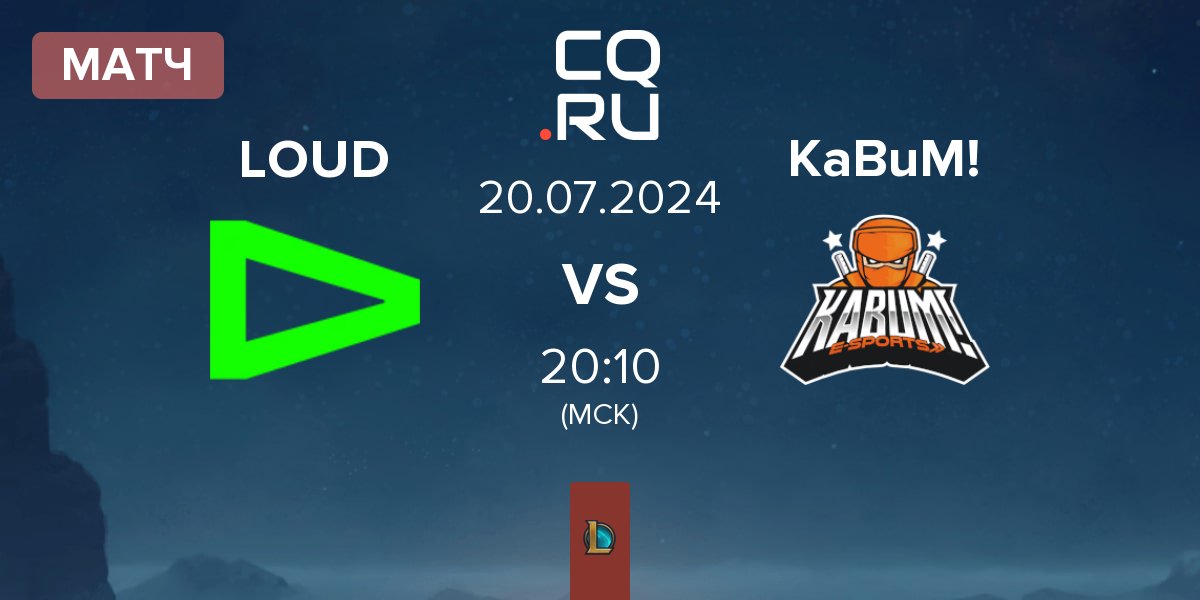 Матч LOUD vs KaBuM! eSports KaBuM! | 20.07