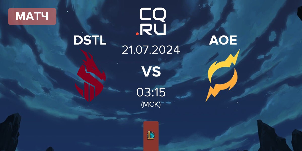 Матч Dragonsteel DSTL vs Area of Effect Esports AOE | 21.07