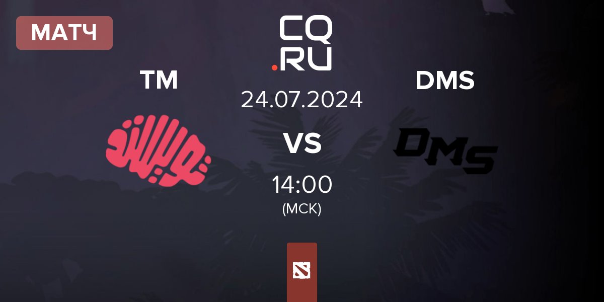 Матч Dudley boys TM vs DMS | 24.07