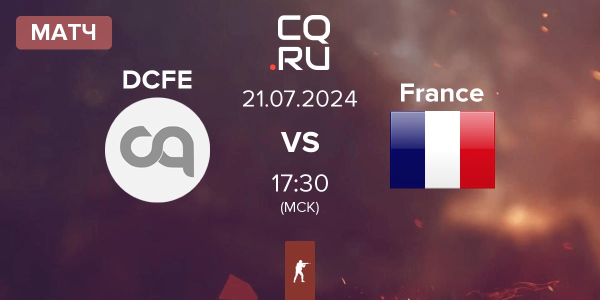 Матч dream catchers fe DCFE vs Team France FE France | 21.07