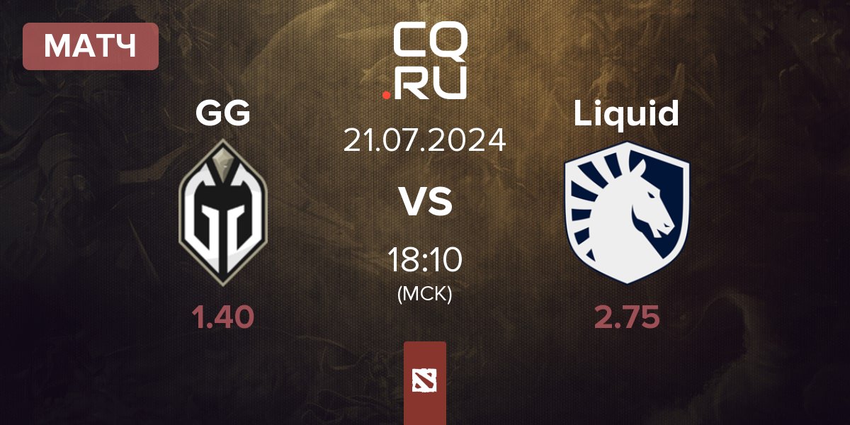 Матч Gaimin Gladiators GG vs Team Liquid Liquid | 21.07