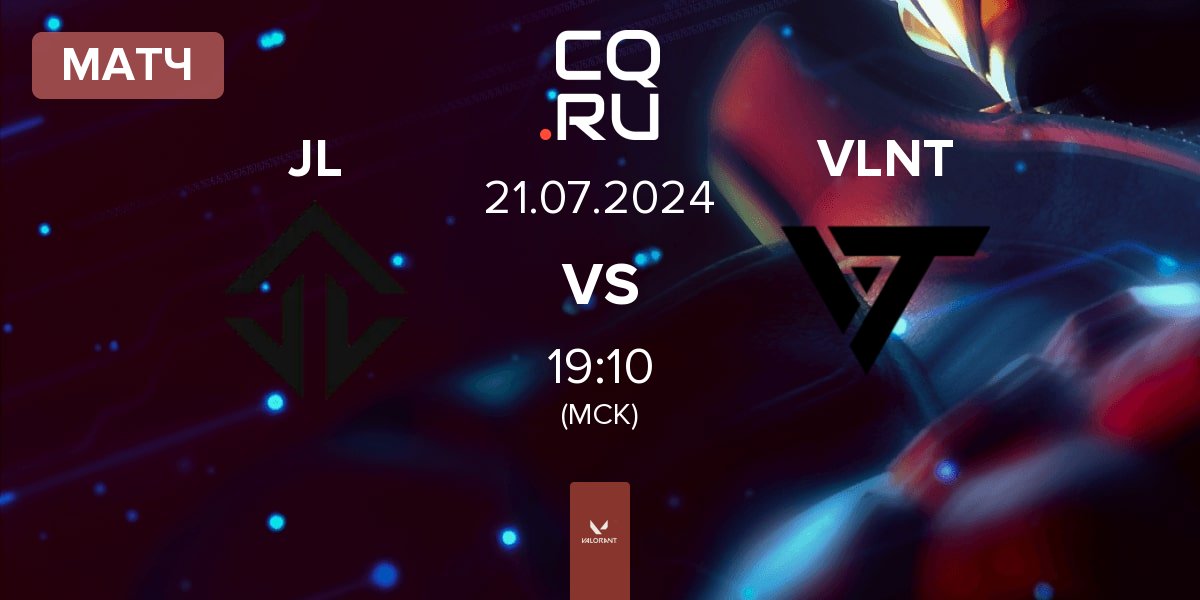 Матч Joblife JL vs Valiant VLNT | 21.07