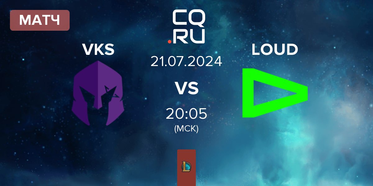 Матч Vivo Keyd Stars VKS vs LOUD | 21.07