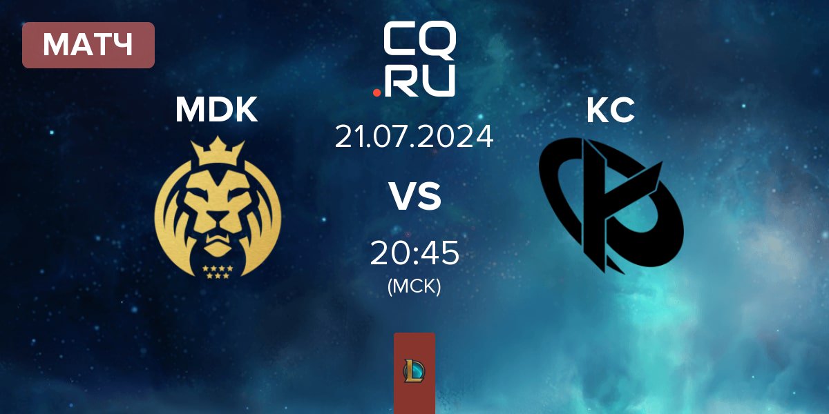 Матч MAD Lions KOI MDK vs Karmine Corp KC | 21.07