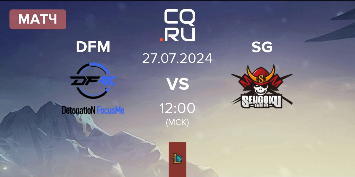 Матч DetonatioN FocusMe DFM vs Sengoku Gaming SG | 27.07