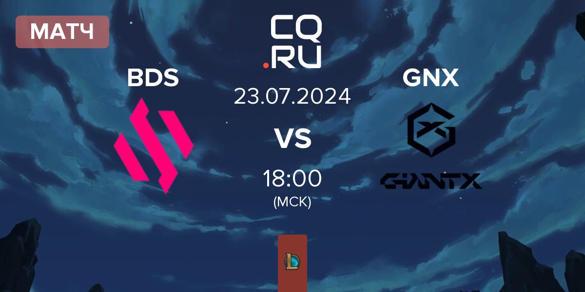 Матч Team BDS BDS vs GIANTX GNX | 23.07