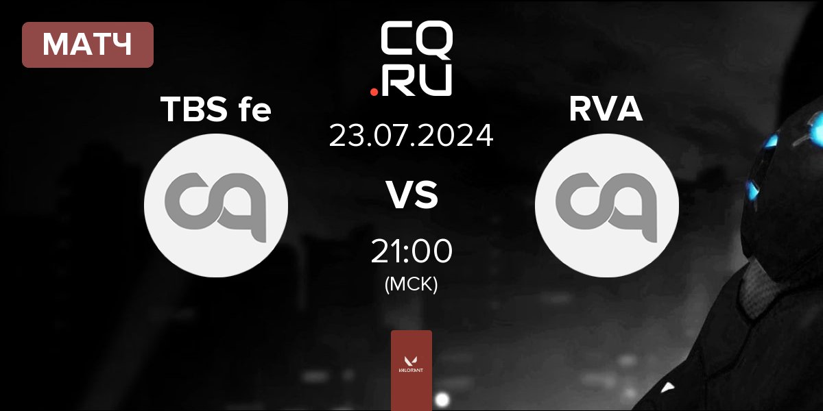 Матч TBS e-Sports FEM TBS fe vs REVOADA RVA | 23.07