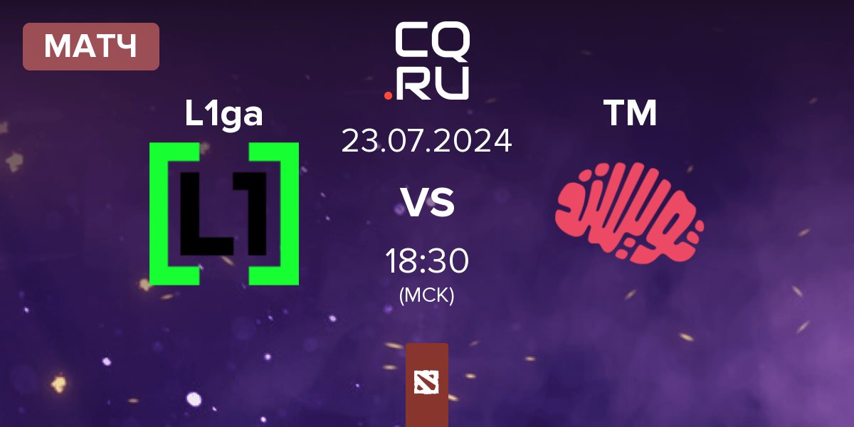 Матч L1ga Team L1ga vs Dudley boys TM | 23.07