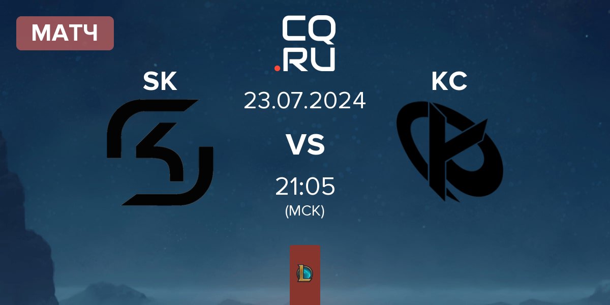 Матч SK Gaming SK vs Karmine Corp KC | 23.07