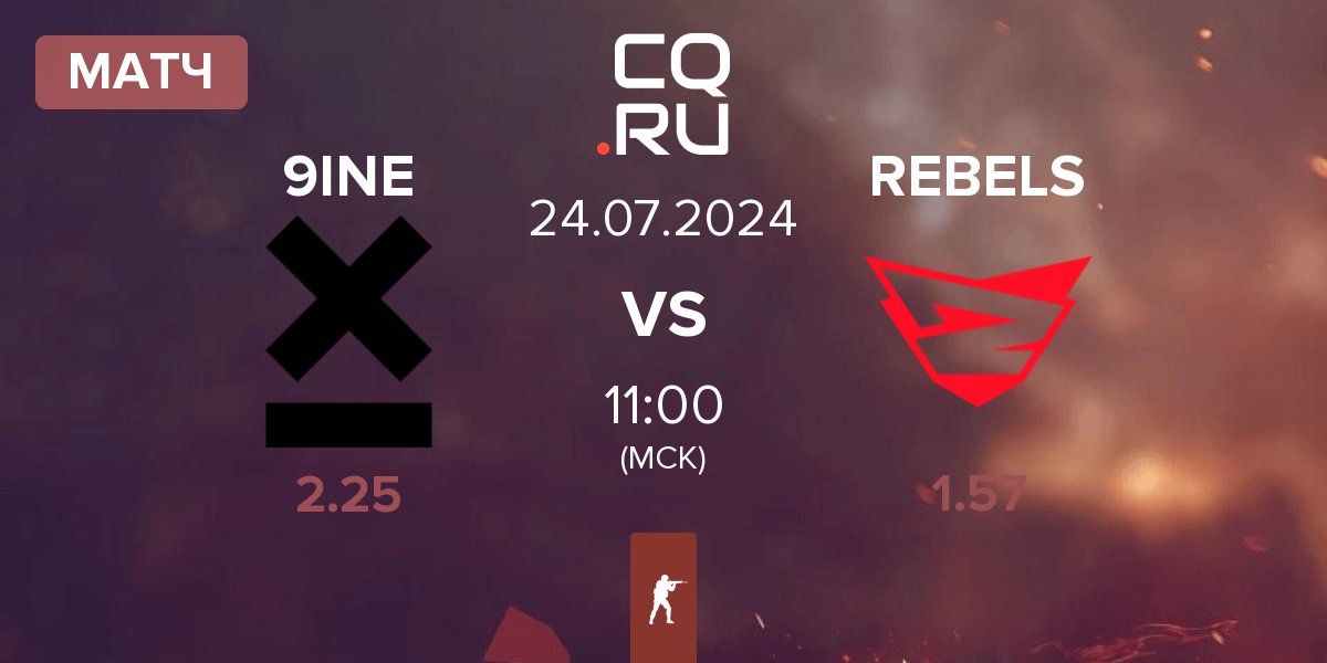 Матч 9INE vs Rebels Gaming REBELS | 24.07