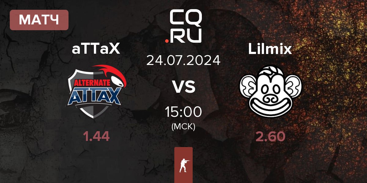 Матч ALTERNATE aTTaX aTTaX vs Lilmix | 24.07