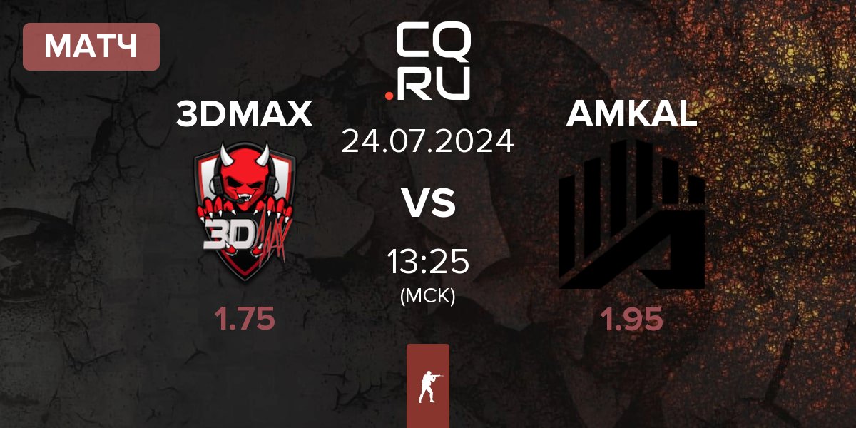 Матч 3DMAX vs AMKAL | 24.07