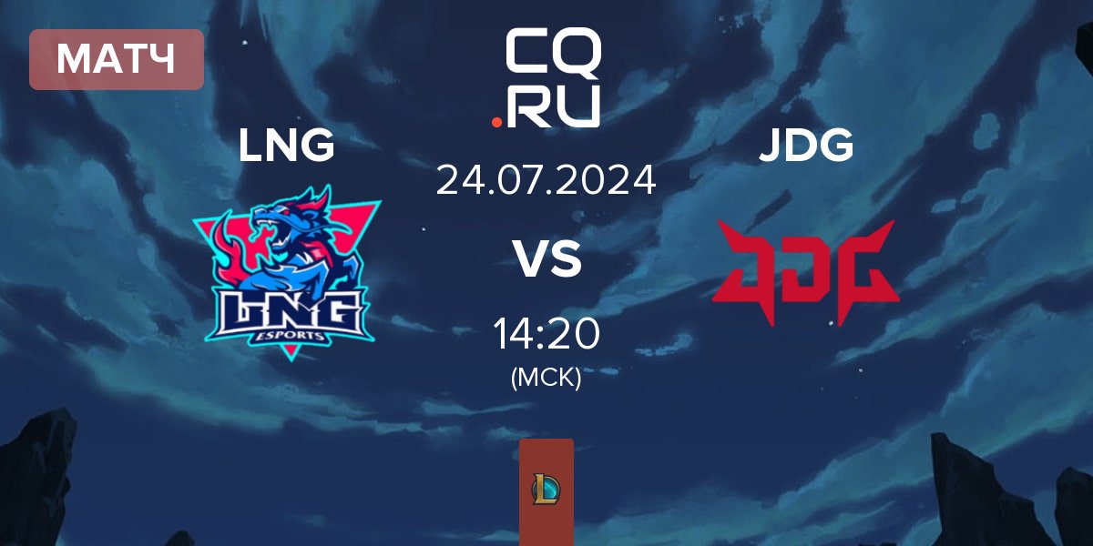 Матч LNG Esports LNG vs JD Gaming JDG | 24.07