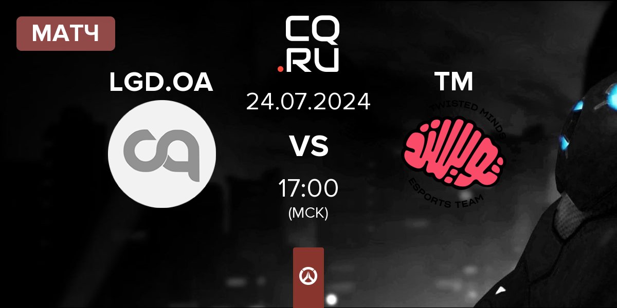 Матч LGD.OA vs Twisted Minds TM | 24.07